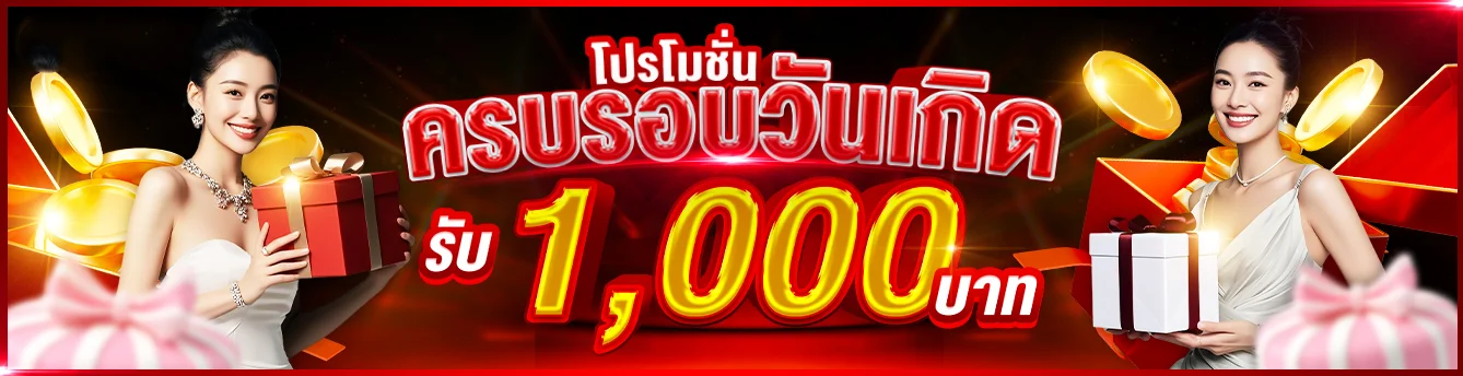 โปรโมชั่นสมาชิกใหม่ Kingbabu รับโบนัสฟรี 100%
