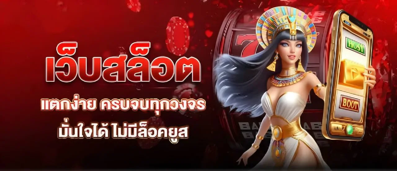 ตารางเปรียบเทียบจุดเด่น Kingbabu เว็บตรงกับเว็บผ่านเอเย่นต์